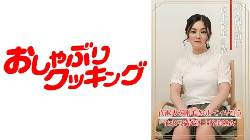 Phỏng vấn Gonzo Yuri Matsumoto (43 tuổi) 175 0