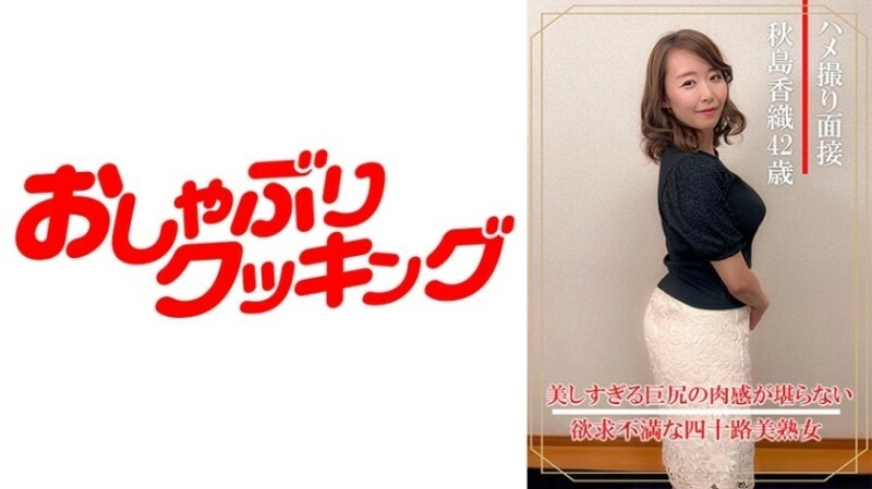 Phỏng vấn Gonzo Kaori Akishima (40 tuổi) 595 2