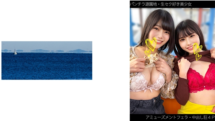 H-chan và Y-chan