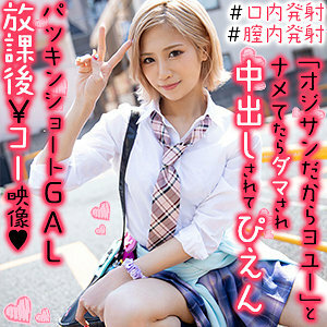 Riria-chan
