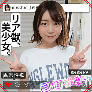 Mao-chan