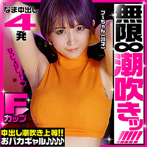 Pu-chan