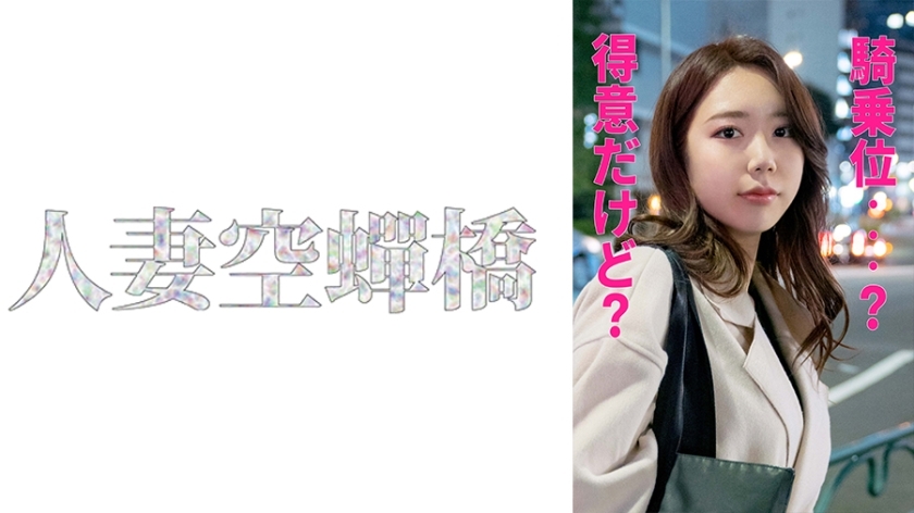 Ông Sakuno