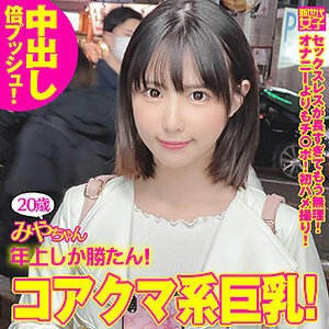Miya-chan