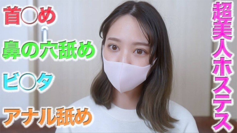 Một nữ tiếp viên Ginza siêu xinh đẹp bị "tấn công một cách quỷ quyệt"!! Họng sâu, liếm hậu môn, liếm lỗ mũi, một máy quay mới được sử dụng để làm cho trải nghiệm trở nên chân thực hơn!! Chủ nghĩa hiện thực áp đảo!! Chụp ảnh cá nhân Số 484