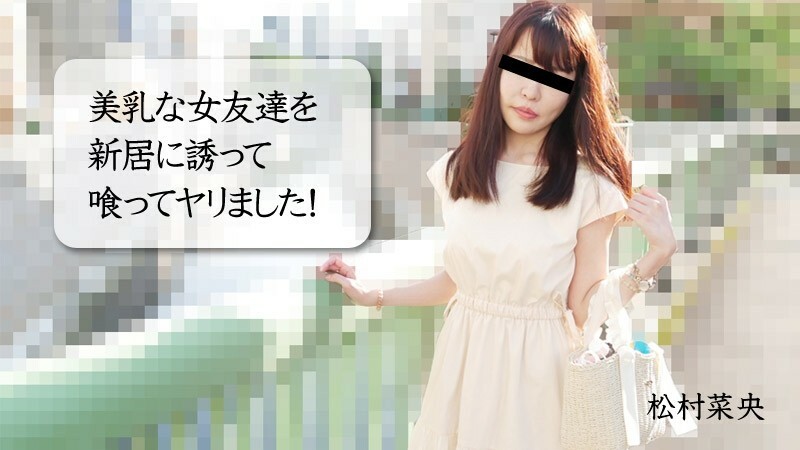 Tôi đã mời cô bạn xinh đẹp của mình đến nhà mới và ăn cô ấy! – Nao Matsumura