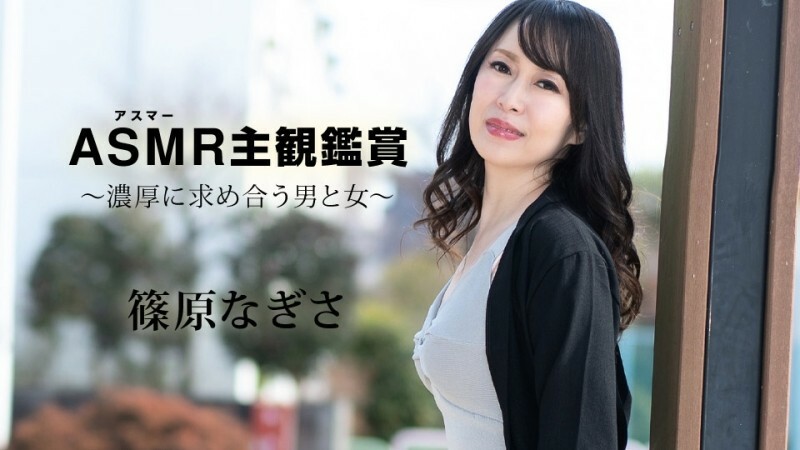 Quan điểm chủ quan của Asuma ~Một người đàn ông và một người phụ nữ khao khát nhau mãnh liệt~