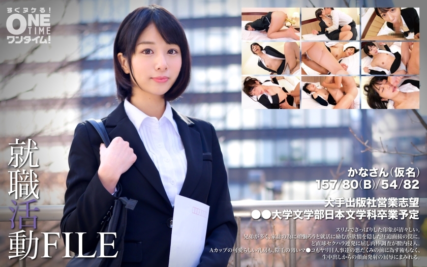 Tìm việc làm FILE Kana-san (bút danh)