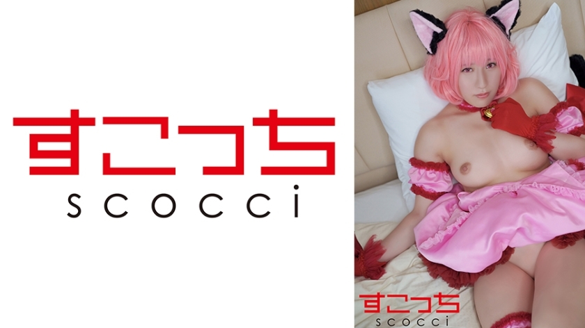 Tôi sẽ cosplay một cô gái xinh đẹp được lựa chọn cẩn thận và làm cô ấy mang thai bằng vở kịch của tôi! Sakura Tsuji