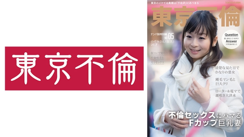Nozomi, một cô gái khá hư hỏng, giả vờ trong sáng, say sưa nói về lợi ích của quan hệ tình dục ngoài hôn nhân